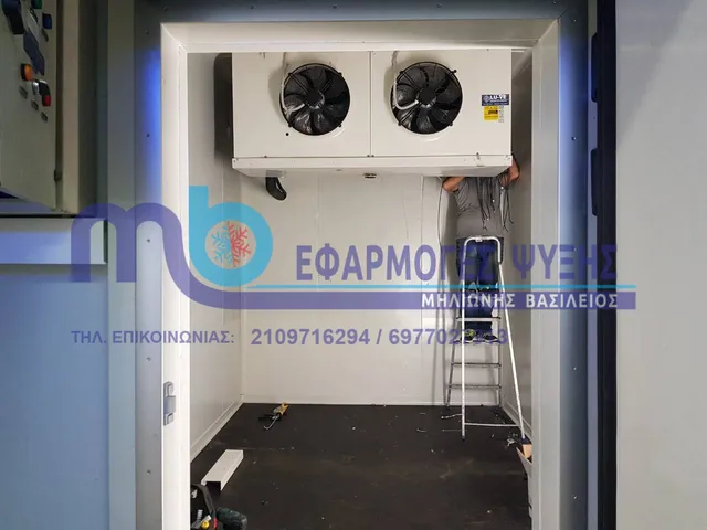 Κατασκευή ψυκτικού θαλάμου