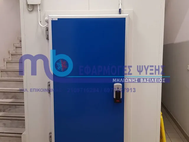 Επαγγελματική εφαρμογή ψύξης