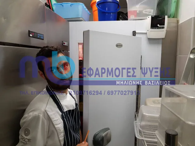 Ψυκτικός θάλαμος — τελική εγκατάσταση